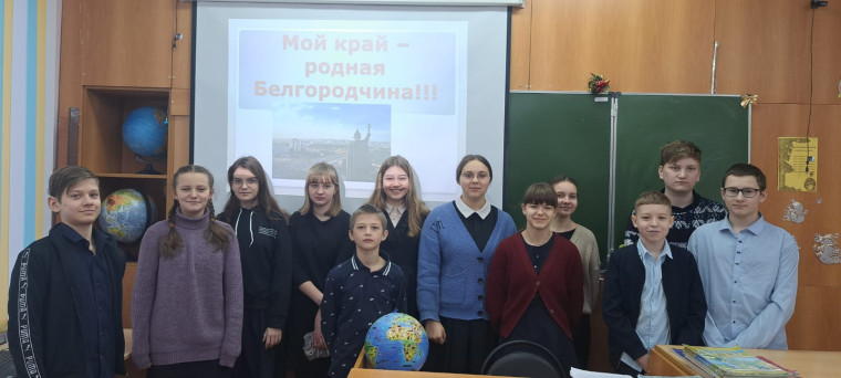 "Мой край-родная Белгородчина".