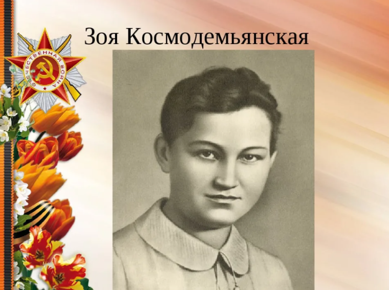 "Минутка истории".