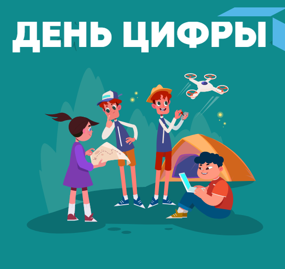 «Айтишки» в пришкольном лагере!.